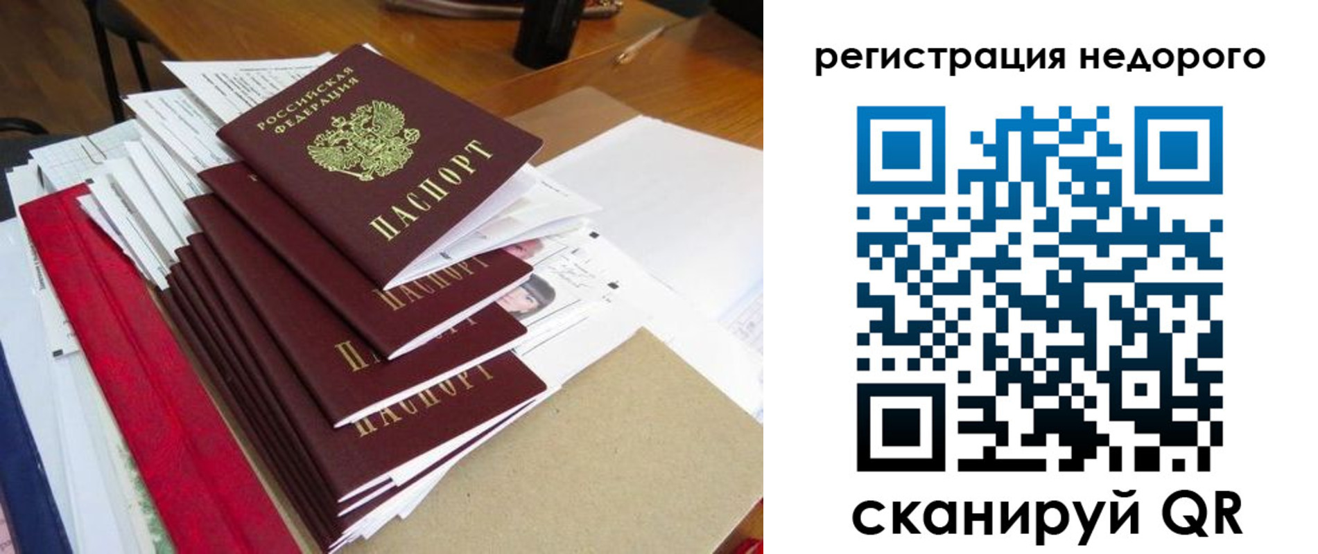 временная регистрация в Кемеровской области