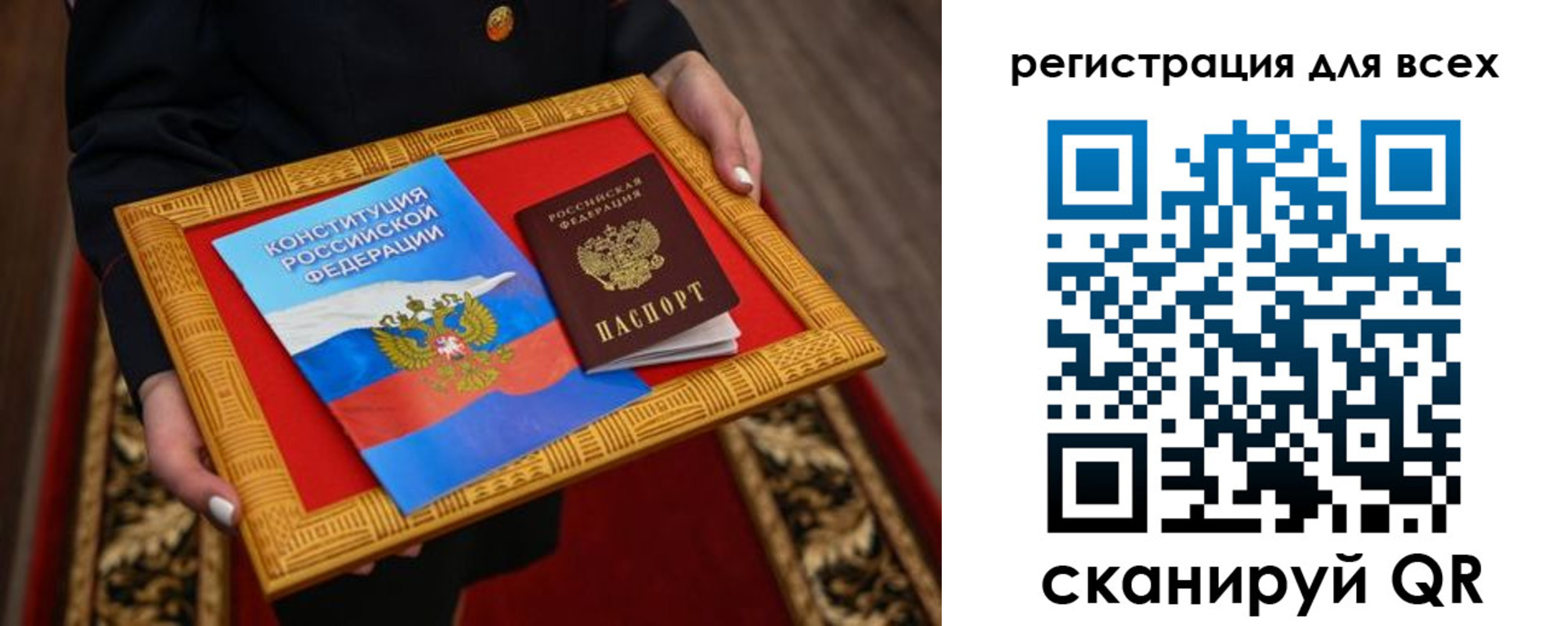 прописка для работы в Кемеровской области