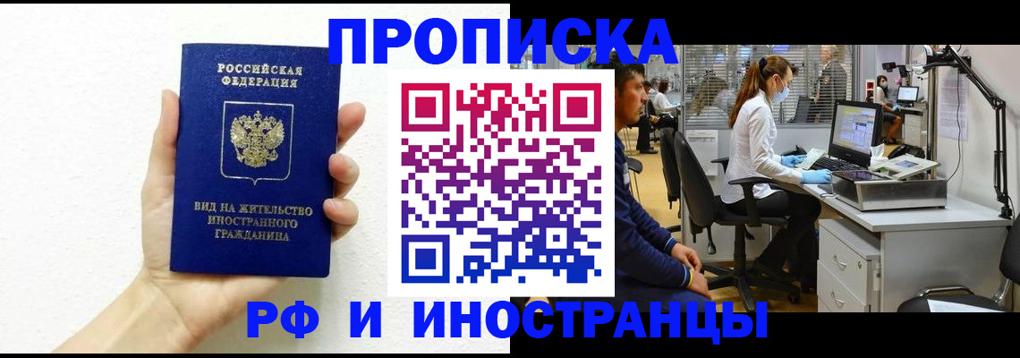 прописка для школы в Кемеровской области