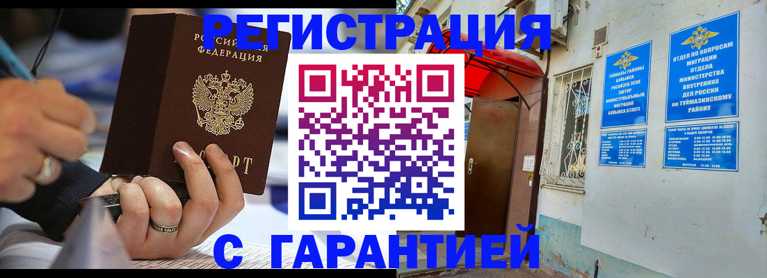 где прописаться в Кемеровской области