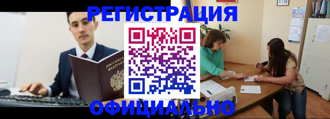 временная регистрация недорого в Кемеровской области