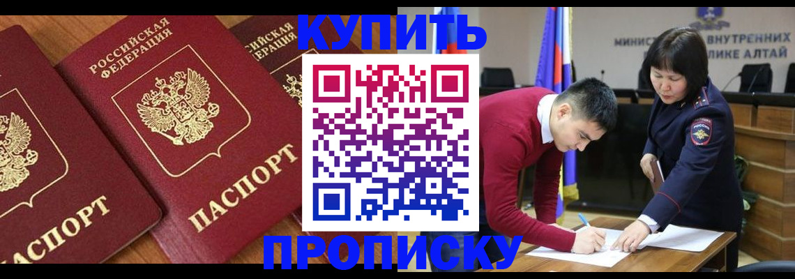 временная прописка в Кемеровской области